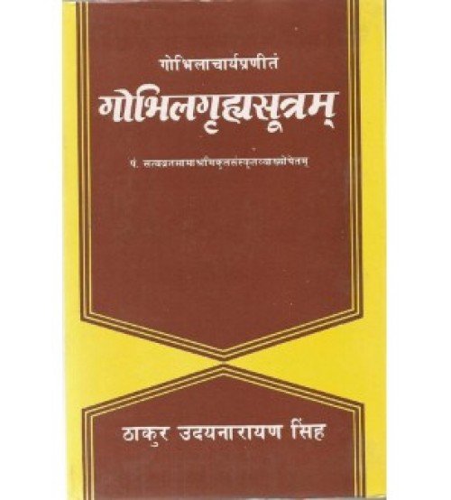 Gobhilagrihasutram (गोभिलगृहमसूत्रम्)